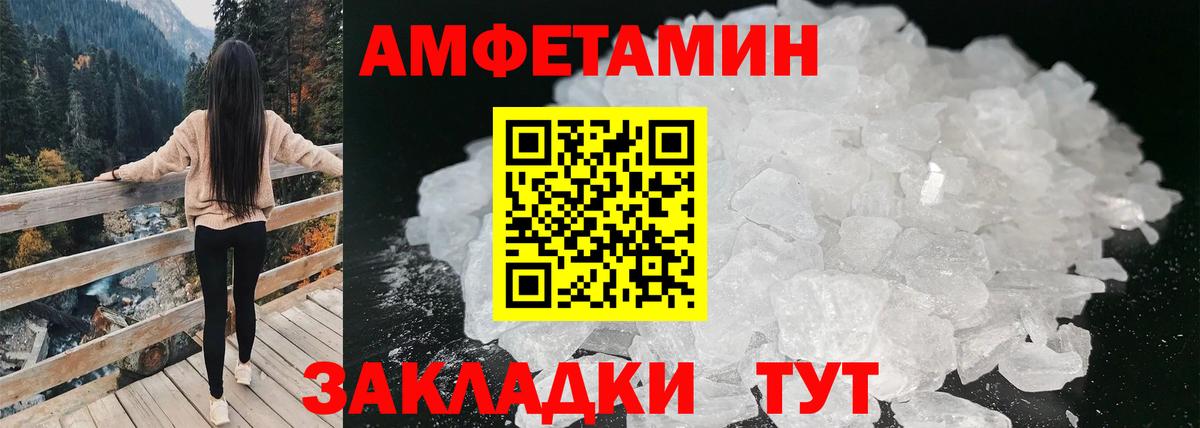 АМФ Розовый Ульяновск