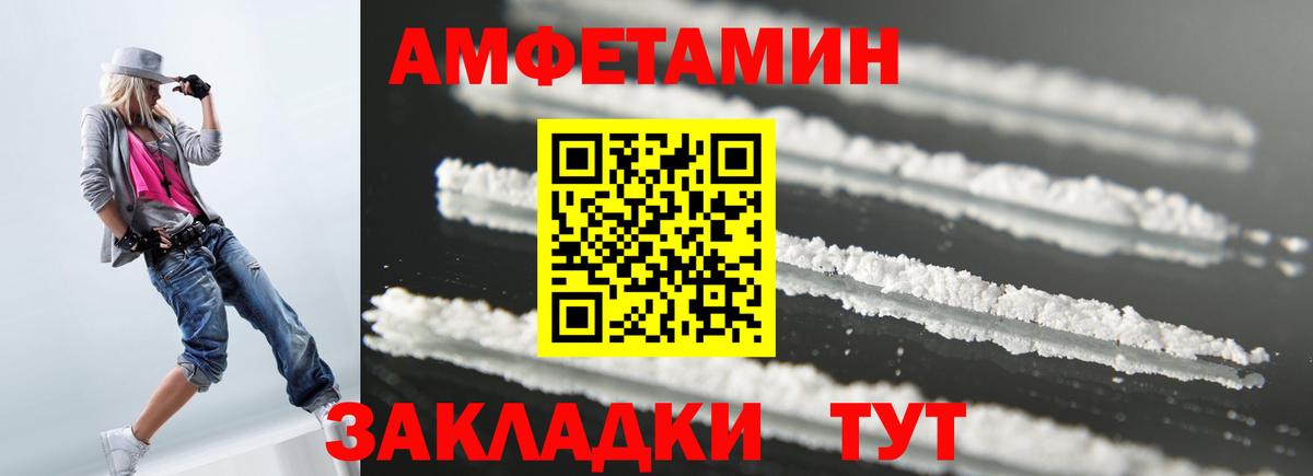 Amphetamine  Вход с VPN  Ульяновск  АМФ 97% 