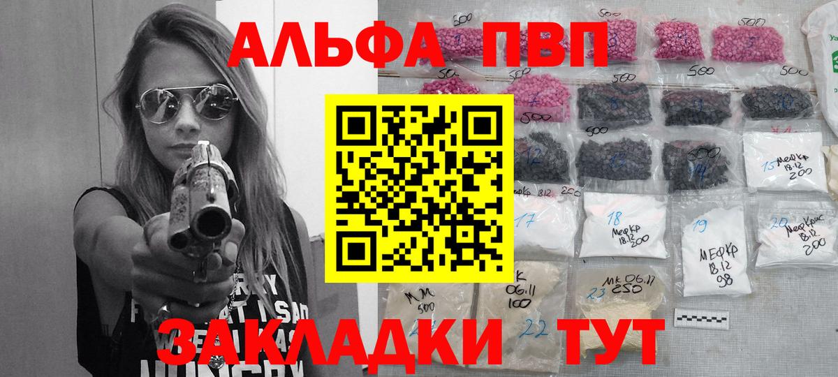 продажа наркотиков  Alpha-PVP  Alpha-PVP СК КРИС  Вход с VPN  Ульяновск  Альфа ПВП Crystall  A PVP крисы CK 