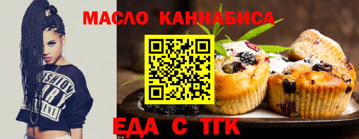 Canna-Cookies марихуана  Вход с VPN  Ульяновск 