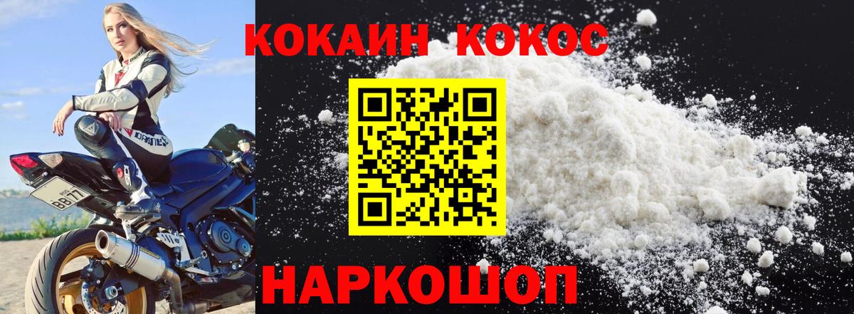 COCAIN VHQ  Вход с VPN  COCAIN  COCAIN Боливия  Ульяновск 