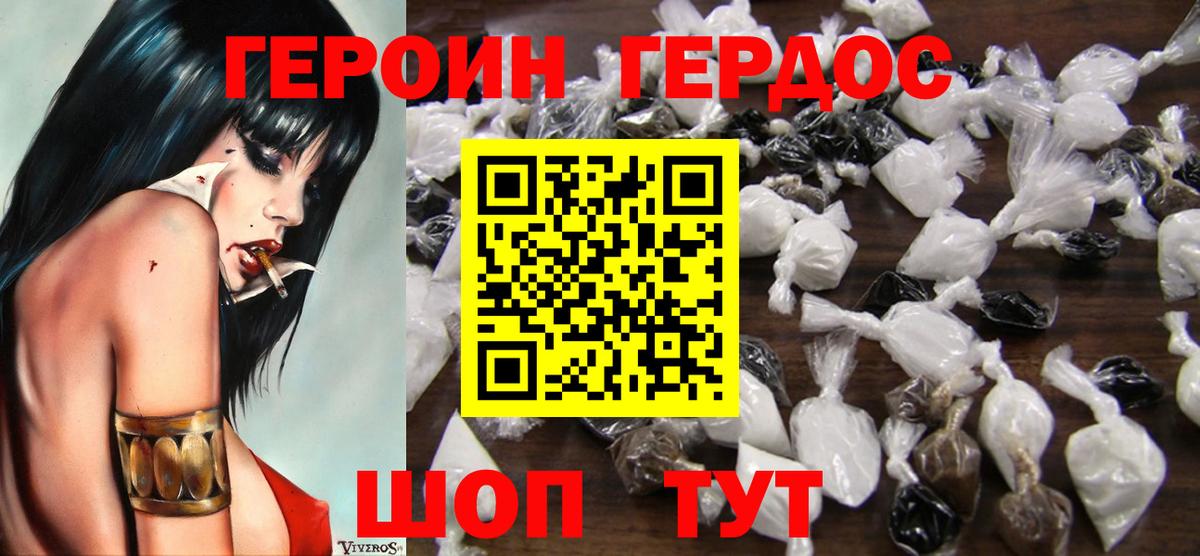 ГЕРОИН VHQ  Вход с VPN  ГЕРОИН  Ульяновск 