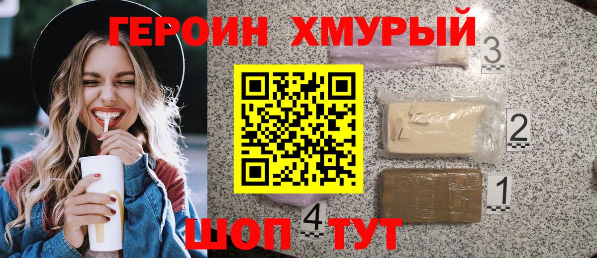 Героин белый Ульяновск
