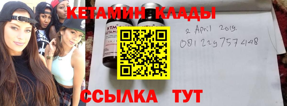 Кетамин ketamine  Вход с VPN  Ульяновск 