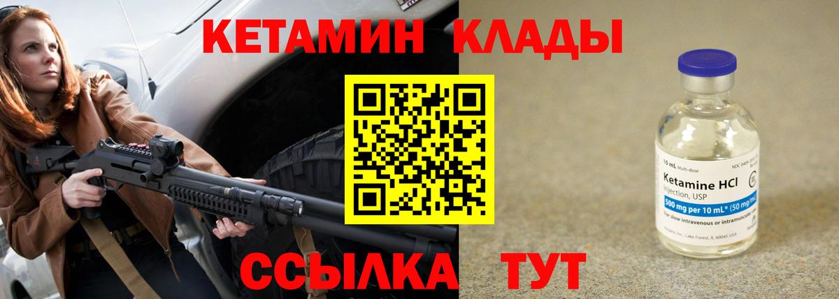 Кетамин ketamine Ульяновск