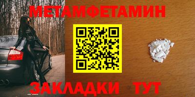 мяу мяу кристалл Новокубанск