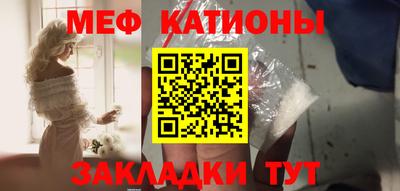 мяу мяу кристалл Новокубанск