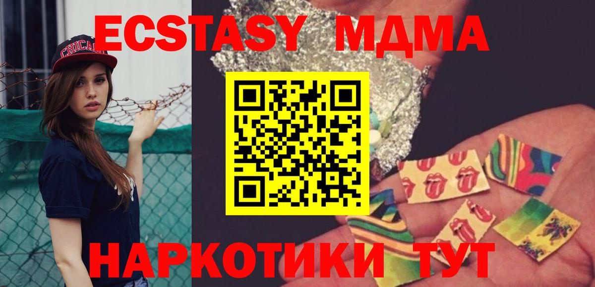 Ульяновск  МДМА кристаллы  Вход с VPN 