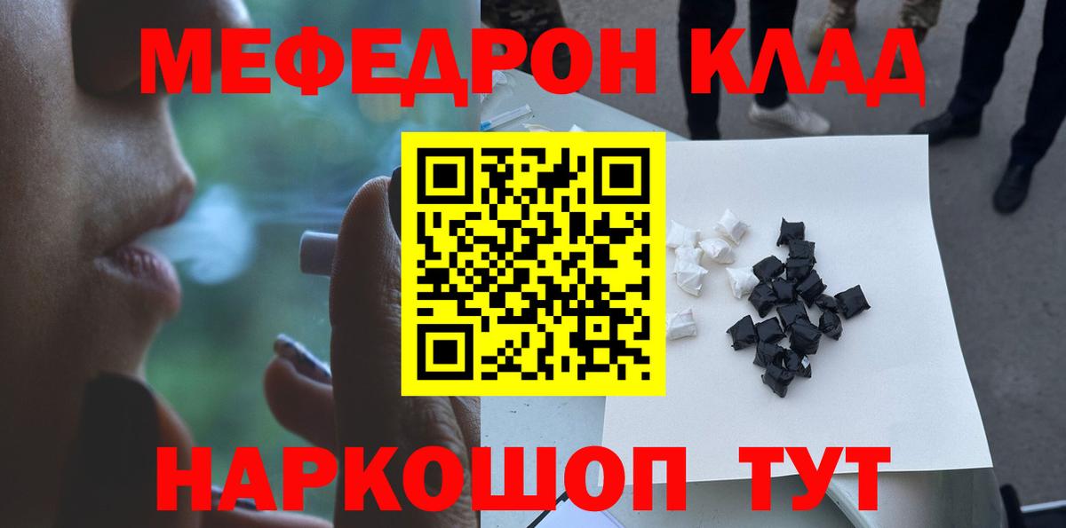 МЕФ кристаллы  MEGA зеркало  Вход с VPN  Ульяновск  МЯУ-МЯУ mephedrone  купить  сайты 