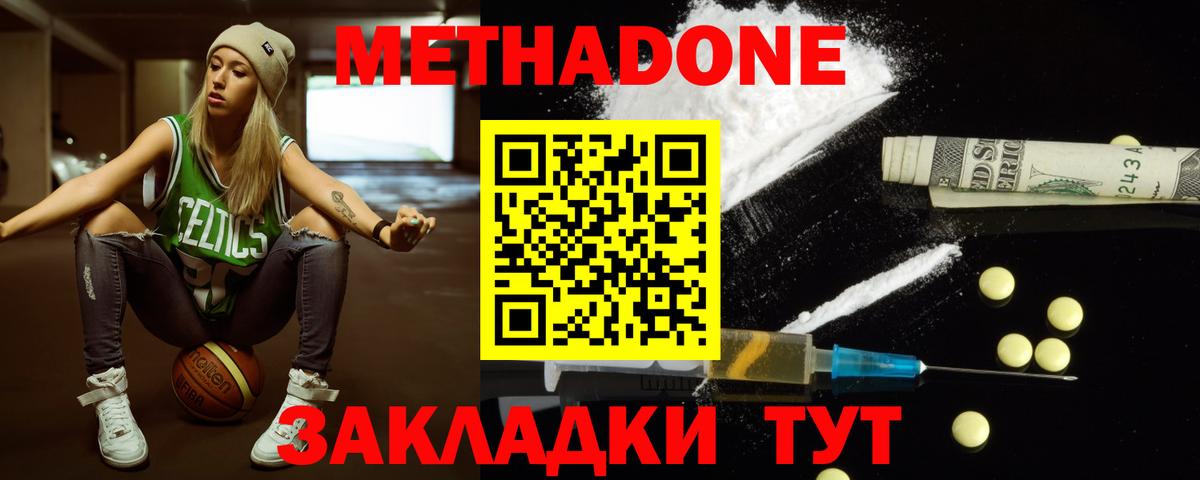 МЕТАДОН мёд  Вход с VPN  мега ТОР  Ульяновск 