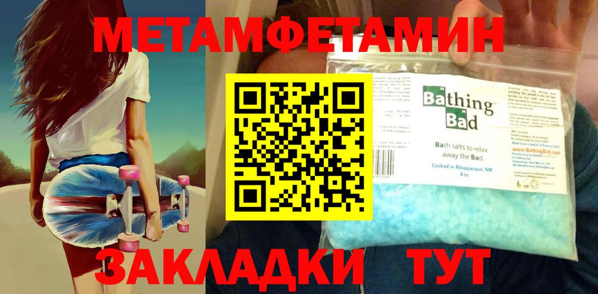 МЕТАМФЕТАМИН Methamphetamine  Вход с VPN  МЕТАМФЕТАМИН Methamphetamine  Ульяновск 