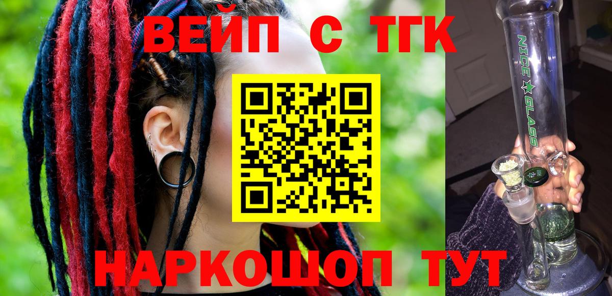 Дистиллят ТГК гашишное масло Ульяновск