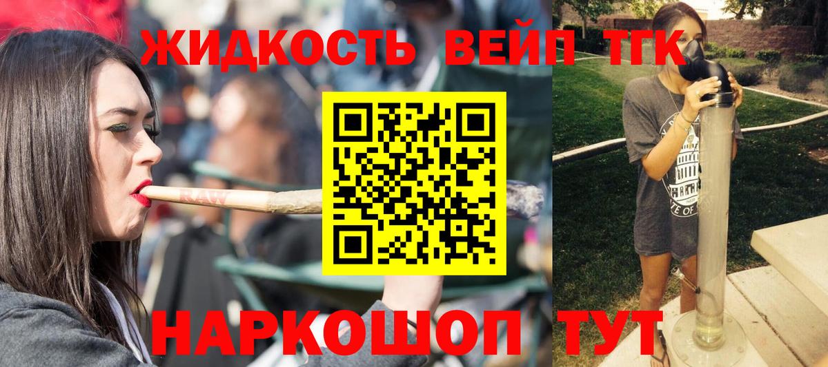 ТГК THC oil  Вход с VPN  Ульяновск 