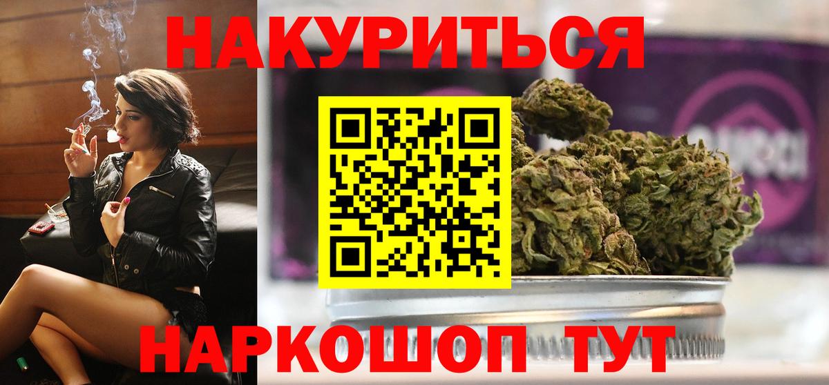Шишки марихуана конопля  Вход с VPN  Ульяновск  Бошки Шишки VHQ 